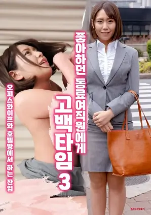 性爱自修室